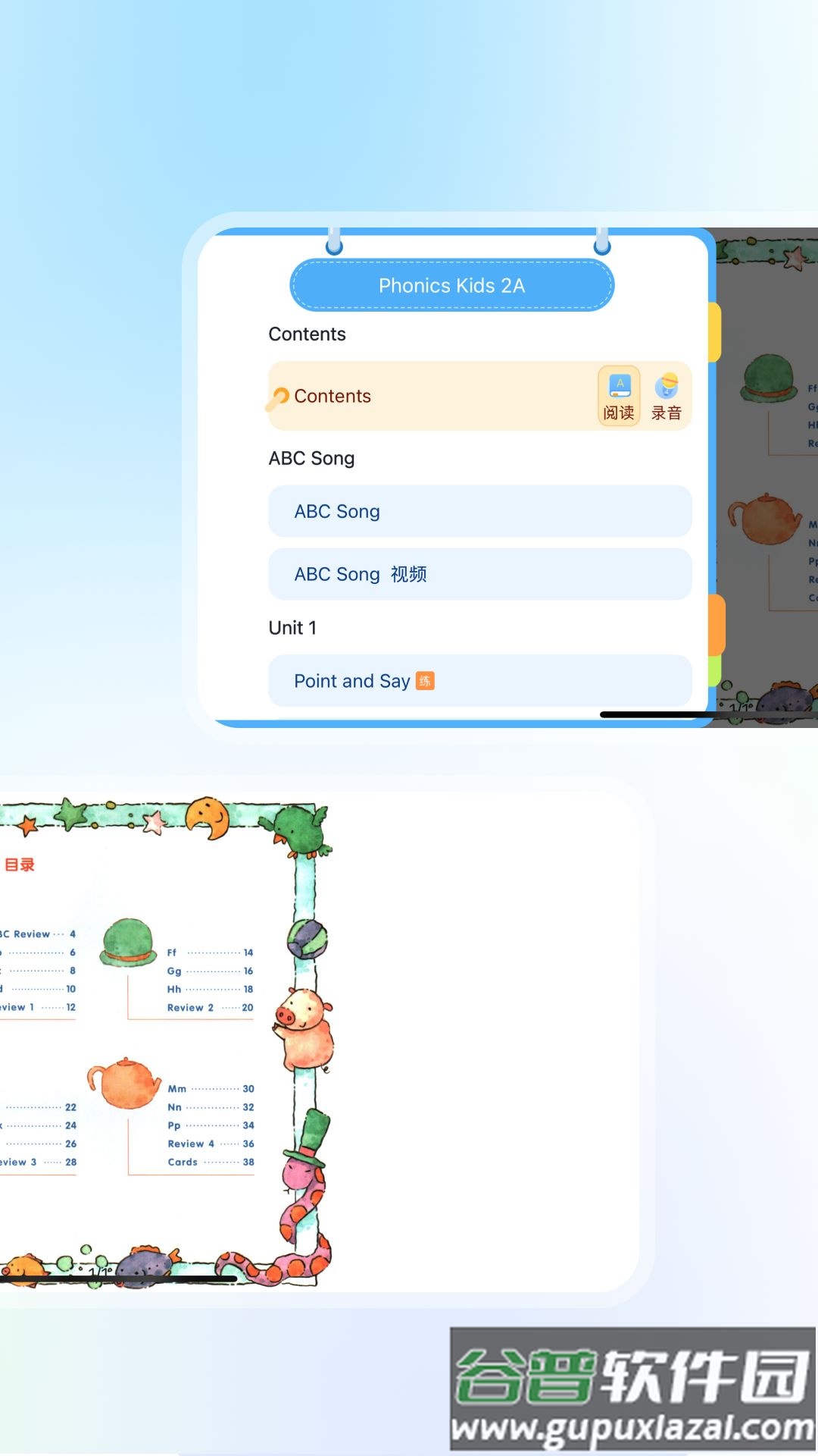 智慧教学课堂app截图2