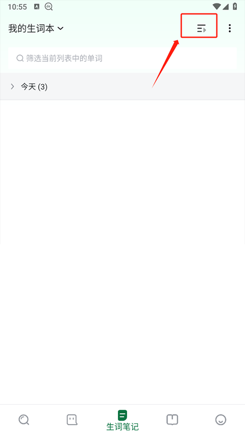 德语助手app最新版