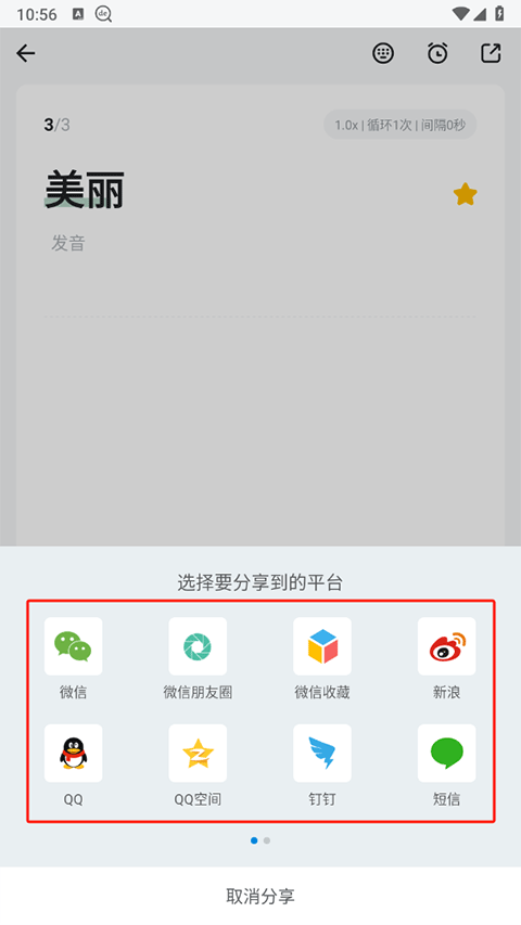 德语助手app最新版