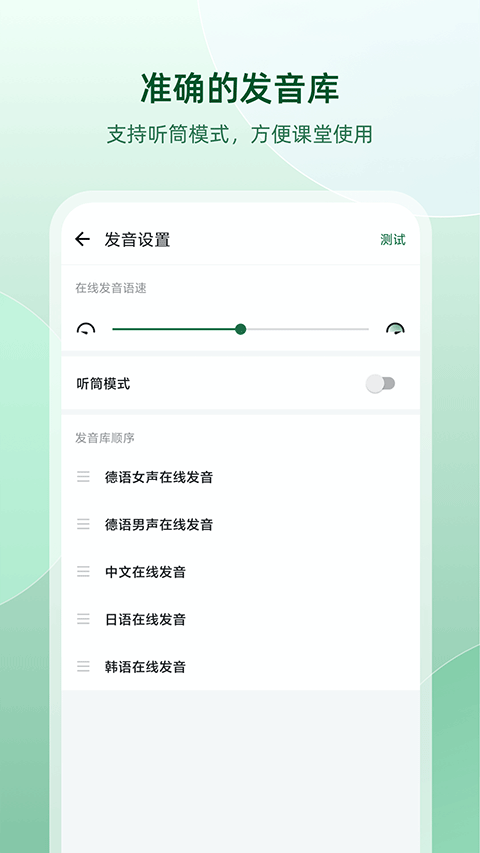 德语助手app最新版截图5