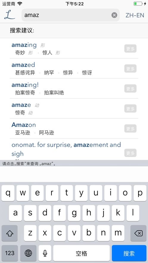 linguee官方app