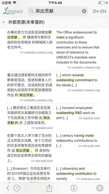 linguee词典截图3