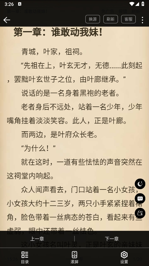 笔书阁app官方版截图3