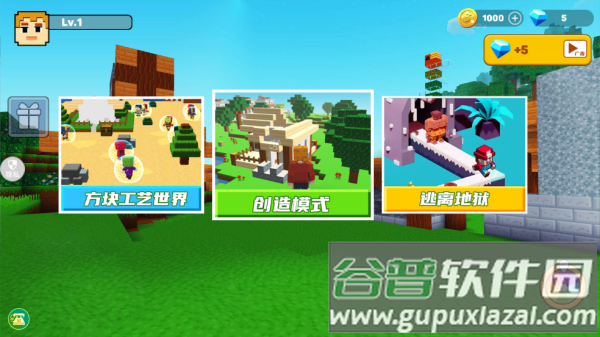 建造沙盒世界最新版