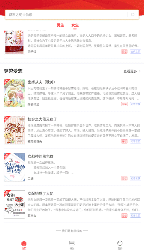 笔书阁app最新版截图2