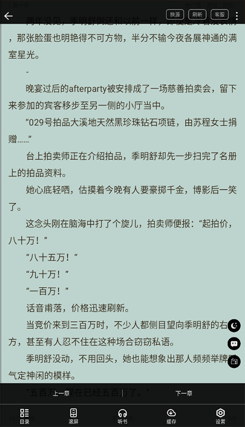 笔书阁app最新版截图4