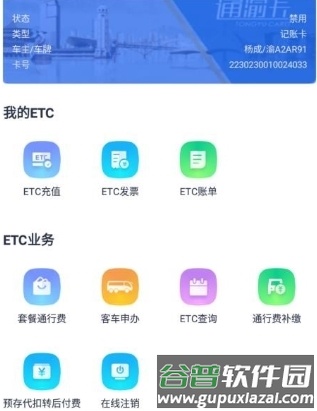 渝智行APP