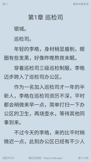 追书大师官方正版截图4