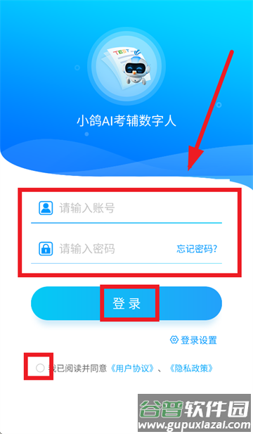 小鸽AI考辅数字人app