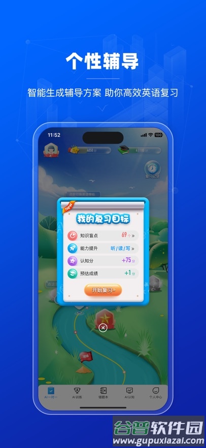 小鸽AI考辅数字人app截图1