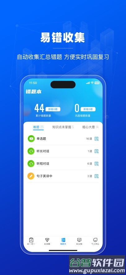小鸽AI考辅数字人app截图3
