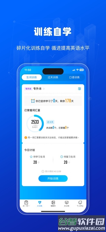 小鸽AI考辅数字人app截图4