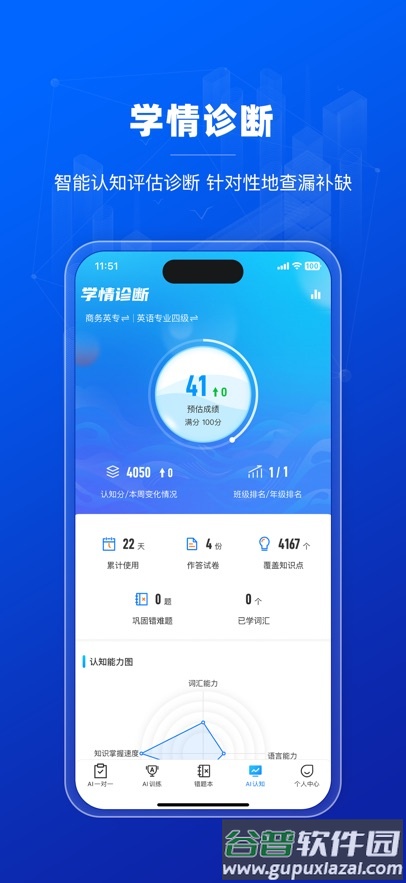 小鸽AI考辅数字人app截图5