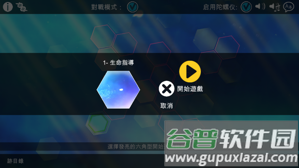 光影穿梭2官方版下载(Sparkle 2 Evo)截图1