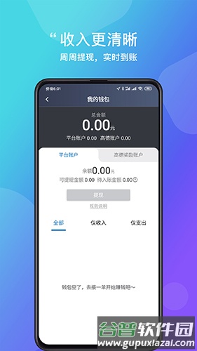 365接单宝app官方版截图3