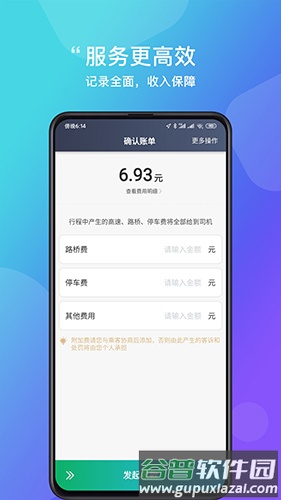 365接单宝app官方版截图4