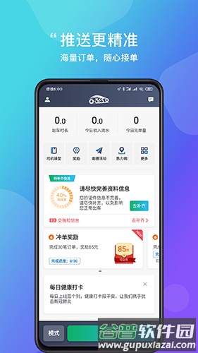 365接单宝app官方版截图5