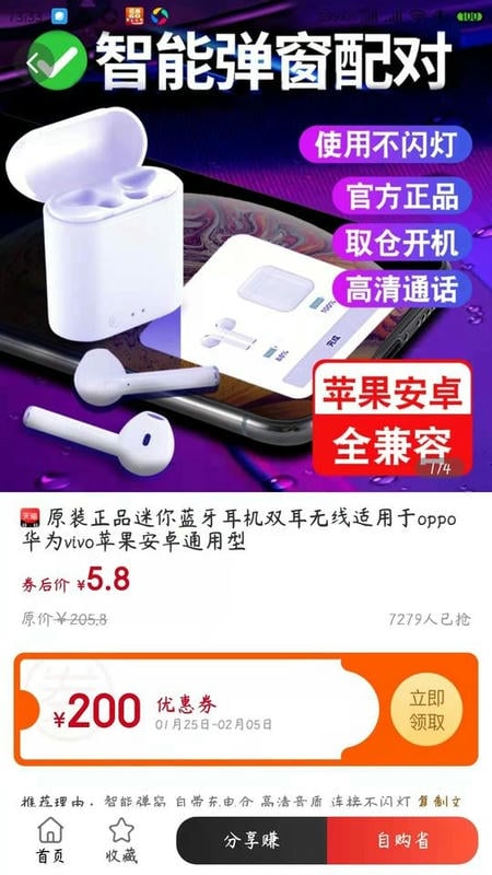 领券Go最新版截图1