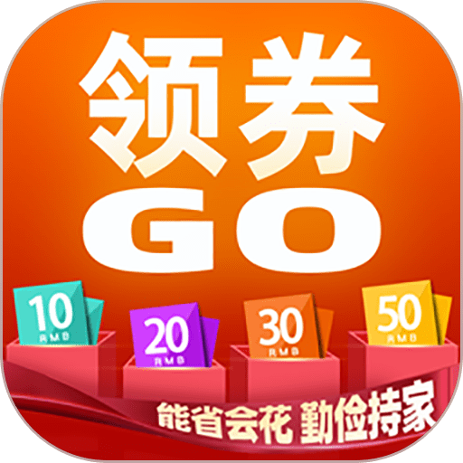 领券Go最新版v0.0.25
