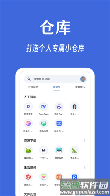 奇妙工具箱app下载