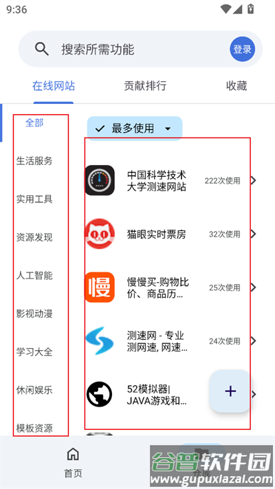 奇妙工具箱app下载