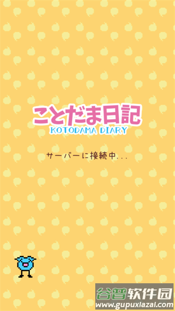 言灵日记最新版下载 言灵日记最新版下载