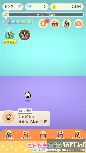 言灵日记最新版下载 言灵日记最新版下载