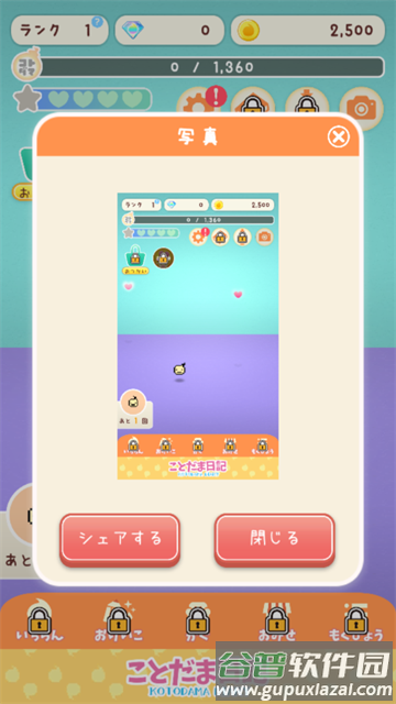 言灵日记最新版下载 言灵日记最新版下载