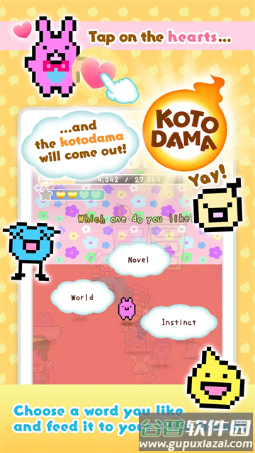 言灵日记最新版下载(ことだま日)截图1