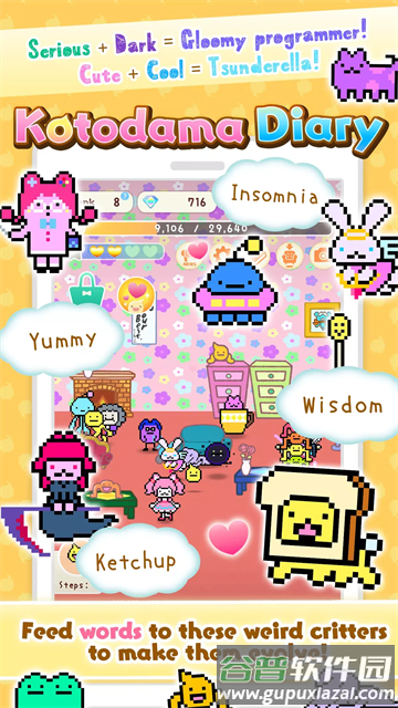 言灵日记最新版下载(ことだま日)截图4