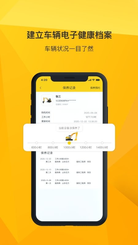 临e家软件截图1