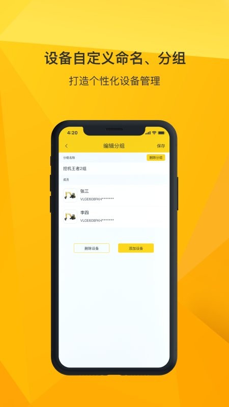 临e家软件截图2