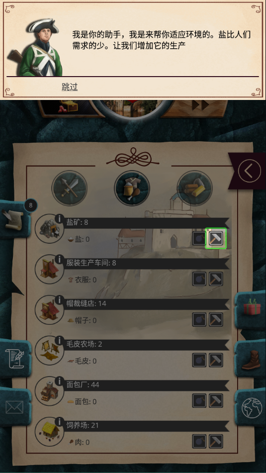 殖民时代官方正版