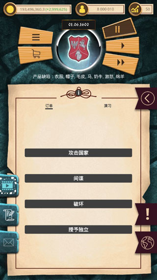 殖民时代官方正版
