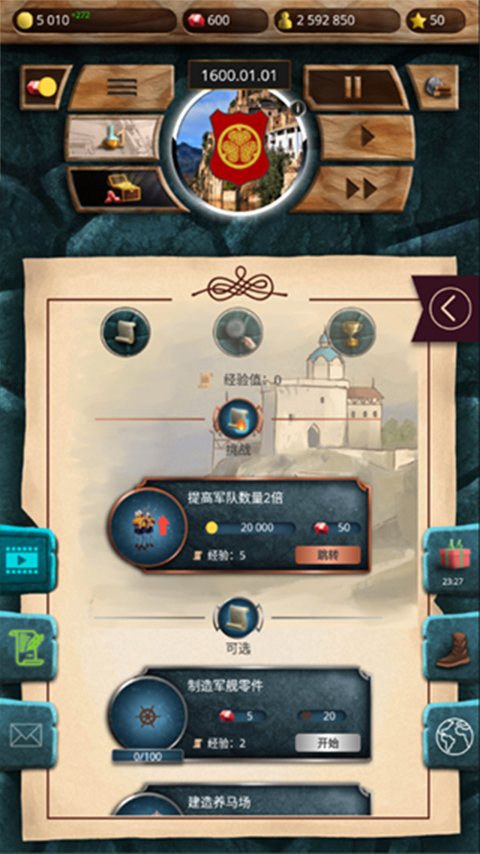 殖民时代官方正版截图4