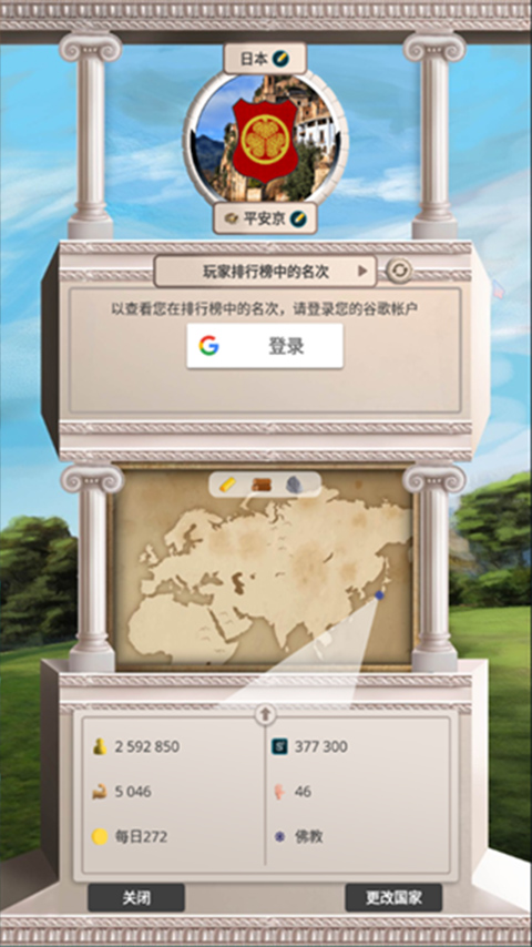 殖民时代官方正版截图5