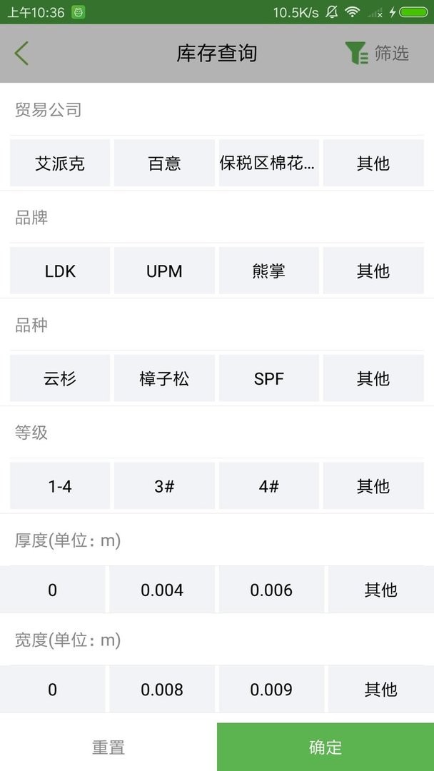 木材汇最新版 木材汇官方版