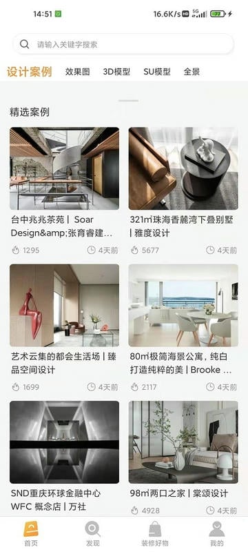 设计百宝箱手机版app截图1