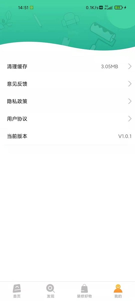 设计百宝箱手机版app截图2