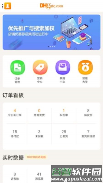 DHgate敦煌网图片1