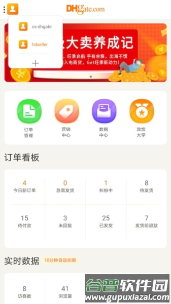 DHgate敦煌网图片2
