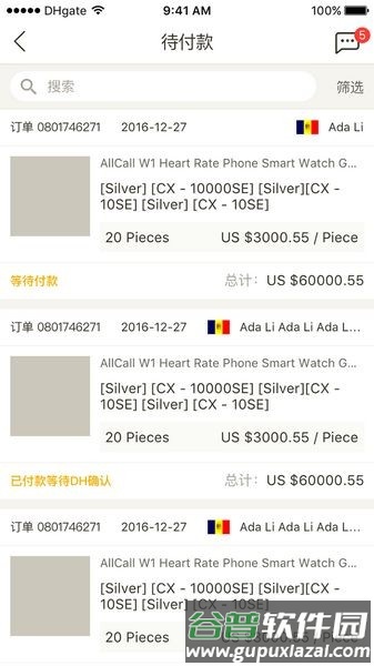 dhgate敦煌网截图2
