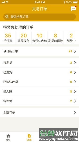 dhgate敦煌网截图3