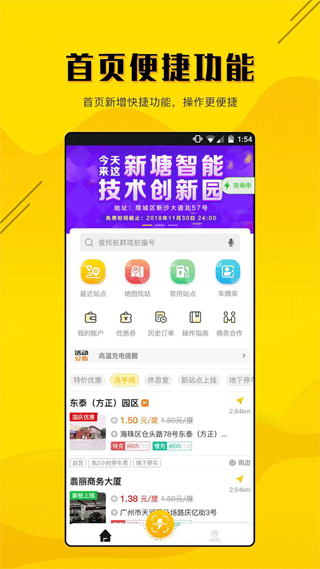 劲桩app截图1
