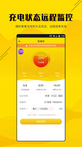 劲桩app截图3
