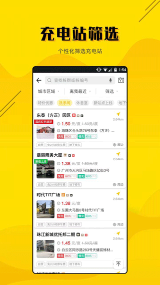 劲桩app截图4