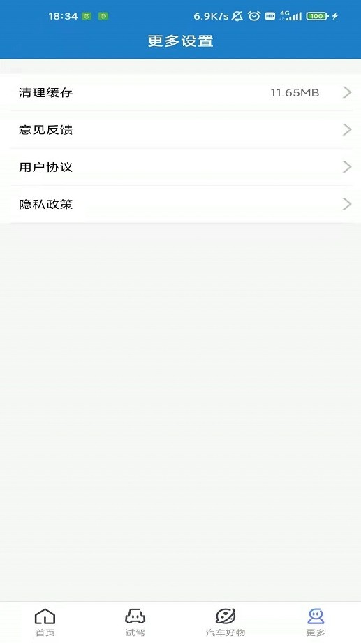 立懂汽车最新版截图3