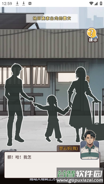 逆袭奇袭记免广告 逆袭奇遇记免广告