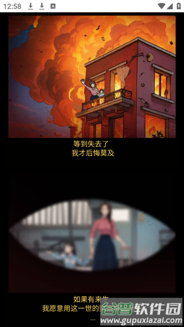 逆袭奇袭记免广告 逆袭奇遇记免广告