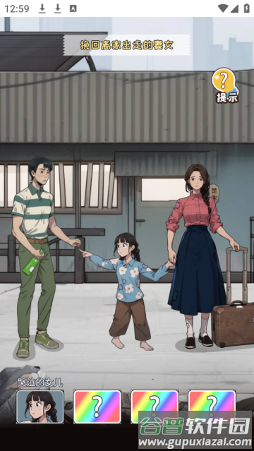 逆袭奇袭记免广告 逆袭奇遇记免广告